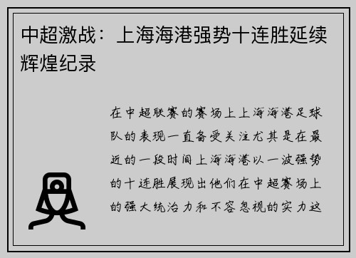 /uploads/images/20260626/zhong-chao-ji-zhan-shang-hai-hai-gang-qiang-shi-shi-lian-sheng-yan-xu-hui-huang-ji-lu.webp