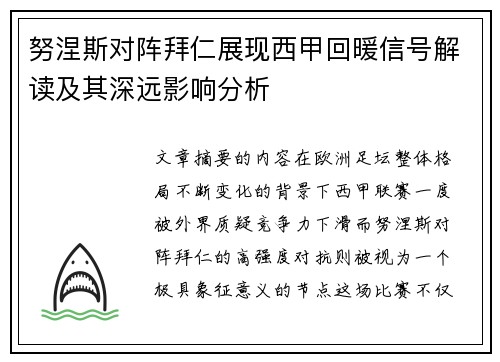 /uploads/images/20260702/nu-nie-si-dui-zhen-bai-ren-zhan-xian-xi-jia-hui-nuan-xin-hao-jie-du-ji-qi-shen-yuan-ying-xiang-fen-xi.webp